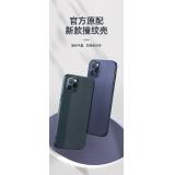 iphone 12 Mini【Joyroom】皓影系列撞紋殼