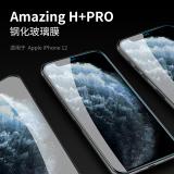 iPhone12/12 Pro【NILLKIN】H+Pro 防爆玻璃膜