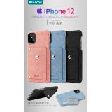 iPhone12/12 Pro【G-CASE】卡爾系列保護殼