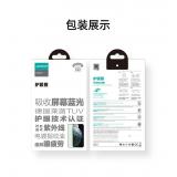iPhone12/12 Pro【Joyroom】騎士系列 2.5D全屏護眼鋼化膜