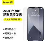 iPhone12/12 Pro【倍思】0.25mm全玻璃磨砂鋼化膜(兩片裝)