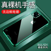 iPhone 12 Pro Max【SULADA】裸感系列保護殼