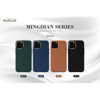 iphone 12 Mini【Mutural】銘典系列保護殼