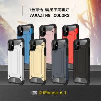 iPhone 12 Pro Max 金剛鐵甲 全包邊防摔保護殼