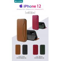 iphone 12 Mini【G-CASE】卡特爾系列皮套