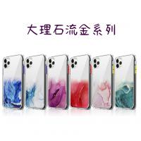 iPhone 11 大理石流金系列透明閃粉護殼