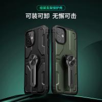 iphone 12 Mini【NILLKIN】鐳盾組裝支架保護殼