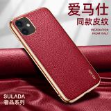 iPhone12/12 Pro【SULADA】奢品系列保護殼