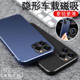 iphone 12 Mini【SULADA】車載系列保護殼