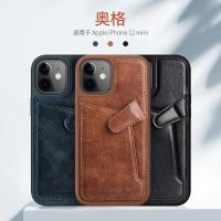 iphone 12 Mini【NILLKIN】新皮士-奧格保護套