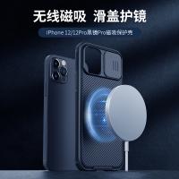 iPhone12/12 Pro【NILLKIN】黑鏡Pro磁吸保護殼