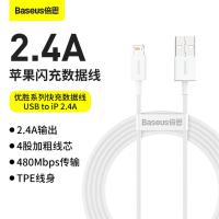 【倍思】優勝系列快充數據線USB to iP(0.25米)