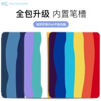 iPad Mini 2019(Mini5)【MyColors】六色條紋內置筆槽休眠皮套