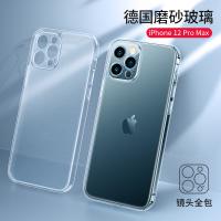 iPhone 11 魔方TPU精孔磨砂玻璃保護殼