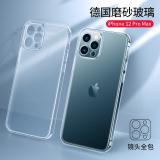 iPhone 12 Pro Max 魔方TPU精孔磨砂玻璃保護殼