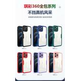 iPhone12/12 Pro 琪彩360全包系列保護殼