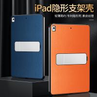 iPad Pro 11吋(2021)  隱形支架素皮保護殼