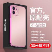 iPhone12/12 Pro 實色電鍍磨砂保護殼