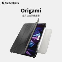 iPad Pro 12.9吋(2021)【美國SwitchEasy】Origami 全方位支架保護套