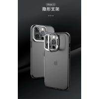 iPhone 13 Pro Max 攝像頭金屬支架保護殼