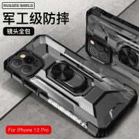 iPhone12/12 Pro【Rugged Shield】指環王系列保護殼