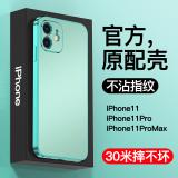 iPhone 11 Pro 實色電鍍磨砂...
