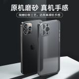 iPhone12/12 Pro 原系列超薄保護殼