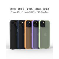 iPhone 13 Pro Max 柔感半透膚感保護殼