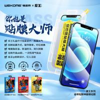 iPhone 13 mini【WK】魔王系列·自帶貼膜神器6D鋼化膜(WTP-063游戲磨砂版)