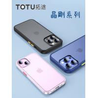 iPhone 13 mini【TOTU】晶剛系列-半透磨砂防摔膚感保護殼