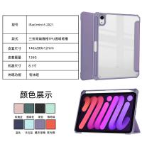 iPad Mini 2021(Mini6)  三折雅格TPU透明筆槽保護套