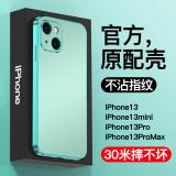 iPhone 13 Pro Max 實色電鍍磨砂保護殼