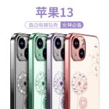 iPhone 13 蒲公英系列TPU電鍍...