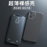iphone 12 Mini 原色系列-微磨砂保護殼