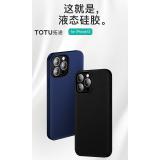 iPhone 13 Pro【TOTU】出彩系列-四面包液態矽膠殼