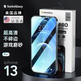 iPhone13/13 Pro【美國SwitchEasy】Glass Hero電競磨砂鋼化膜