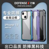 iPhone 13【X-doria】Defense Pro 刀鋒抑菌保護殼