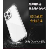 iPhone 13【X-doria】ClearVue 清雋系列保護殼