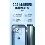 iPhone 13【Joyroom】綺鏡系列保護殼