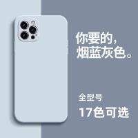 iPhone 13 mini【MyColors】液態魔方硅膠保護殼