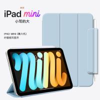 iPad Mini 2021(Mini6)【MyColors】磁吸搭扣雙面夾保護套
