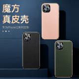 iPhone 11 Pro 魔方真皮保時捷紋保護殼