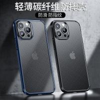 iPhone 13 mini【WLONS】冰晶碳纖維系列保護殼
