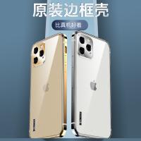 iPhone 12 Pro 不鏽鋼磨砂透明小鋼殼