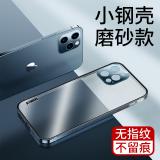 iPhone 13 Pro 不鏽鋼磨砂透明小鋼殼