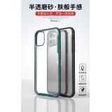 iPhone 11【WLONS】護甲系列半透磨砂保護殼