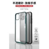 iPhone 11 Pro Max【WLONS】護甲系列半透磨砂保護殼