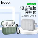 AirPods Pro【HOCO】WB20 芬奈液態矽膠耳機保護套