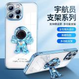 iPhone 13 Pro Max 宇航...