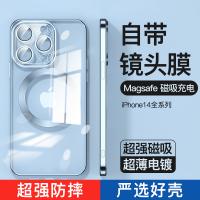 iPhone 14 Pro 護鏡magsafe磁吸電鍍保護殼